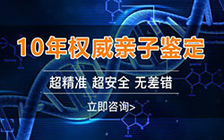 广西区产前亲子鉴定准确性高吗(电话咨询)