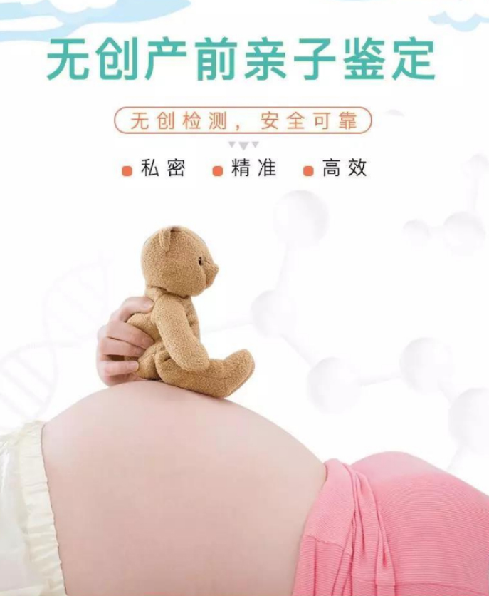 广西区怀孕亲子鉴定详细流程及材料,广西区专业的孕期亲子鉴定中心去哪里