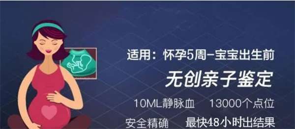 广西区产前亲子鉴定要怎么办理,广西区孕期亲子鉴定结果会不会有问题