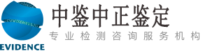 广西中鉴中正亲子鉴定中心